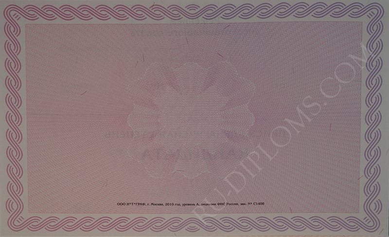 Диплом доктора наук, кандидата наук  